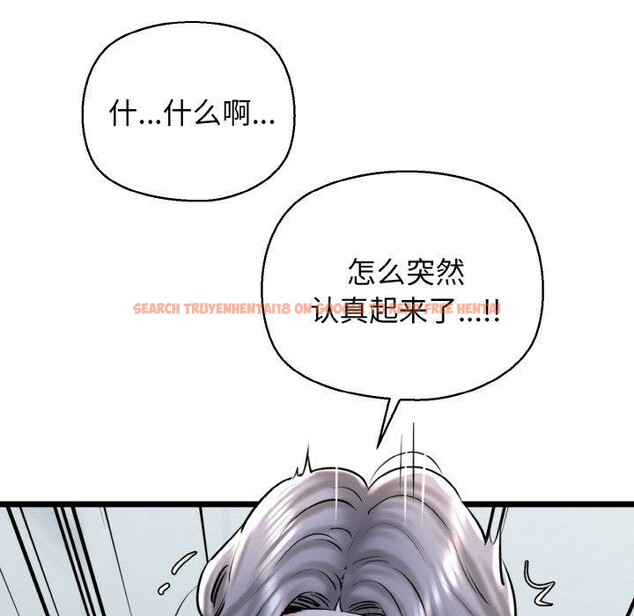 查看漫画我的拉拉隊寶貝 - 第37話 - tymanga.com中的3286749图片