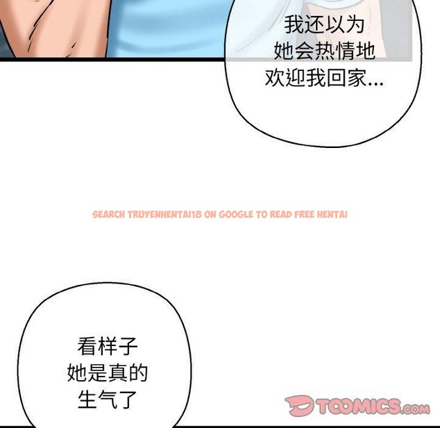 查看漫画我的拉拉隊寶貝 - 第37話 - tymanga.com中的3286783图片