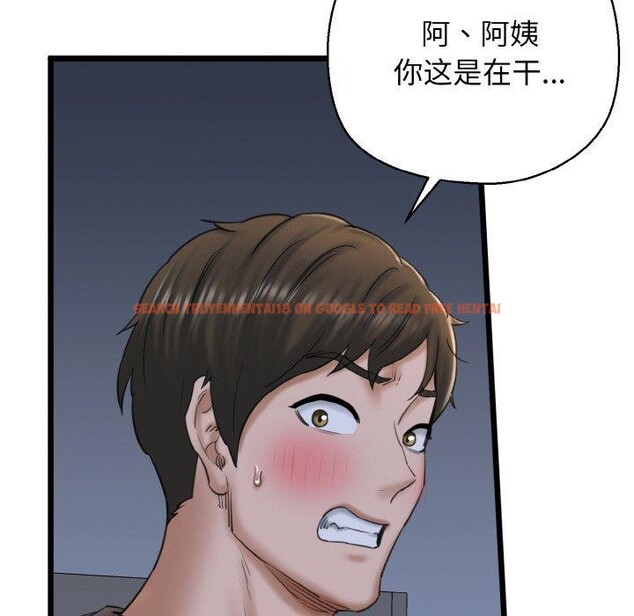 查看漫画我的拉拉隊寶貝 - 第37話 - tymanga.com中的3286833图片