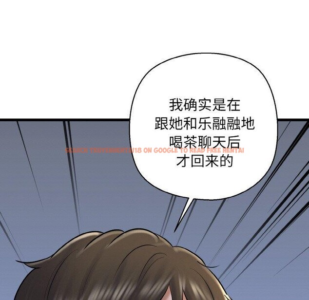 查看漫画我的拉拉隊寶貝 - 第38話 - sayhentaiz.net中的3309612图片