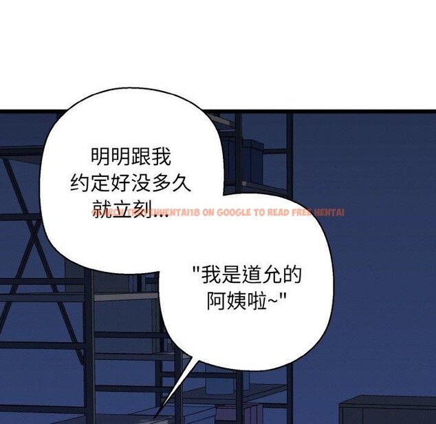 查看漫画我的拉拉隊寶貝 - 第38話 - sayhentaiz.net中的3309619图片