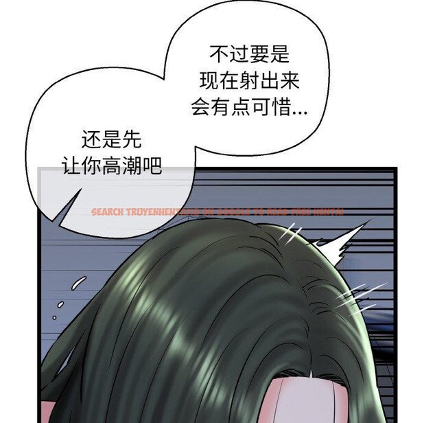 查看漫画我的拉拉隊寶貝 - 第38話 - sayhentaiz.net中的3309675图片
