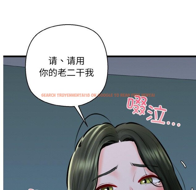 查看漫画我的拉拉隊寶貝 - 第38話 - sayhentaiz.net中的3309747图片