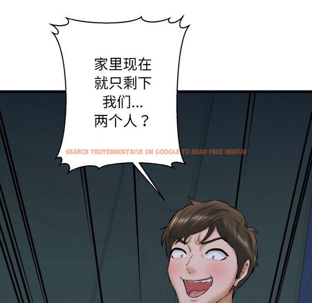 查看漫画我的拉拉隊寶貝 - 第39話 - sayhentaiz.net中的3334404图片
