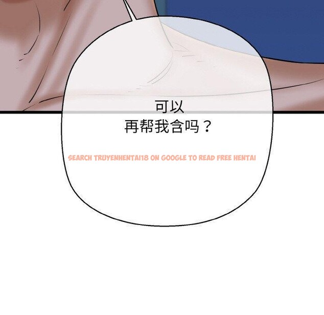 查看漫画我的拉拉隊寶貝 - 第39話 - sayhentaiz.net中的3334416图片