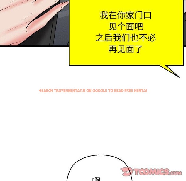 查看漫画我的拉拉隊寶貝 - 第39話 - sayhentaiz.net中的3334445图片