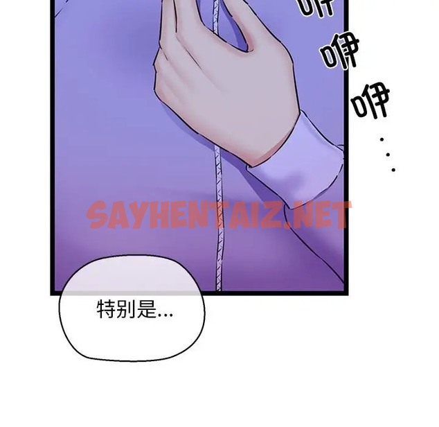 查看漫画我的拉拉隊寶貝 - 第4話 - tymanga.com中的2081861图片