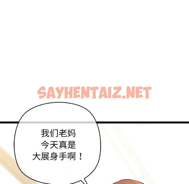 查看漫画我的拉拉隊寶貝 - 第4話 - tymanga.com中的2081921图片