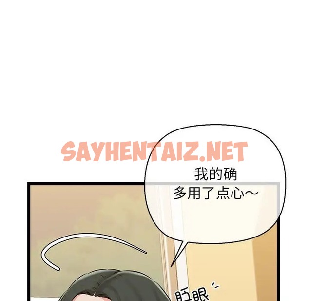 查看漫画我的拉拉隊寶貝 - 第4話 - tymanga.com中的2081924图片