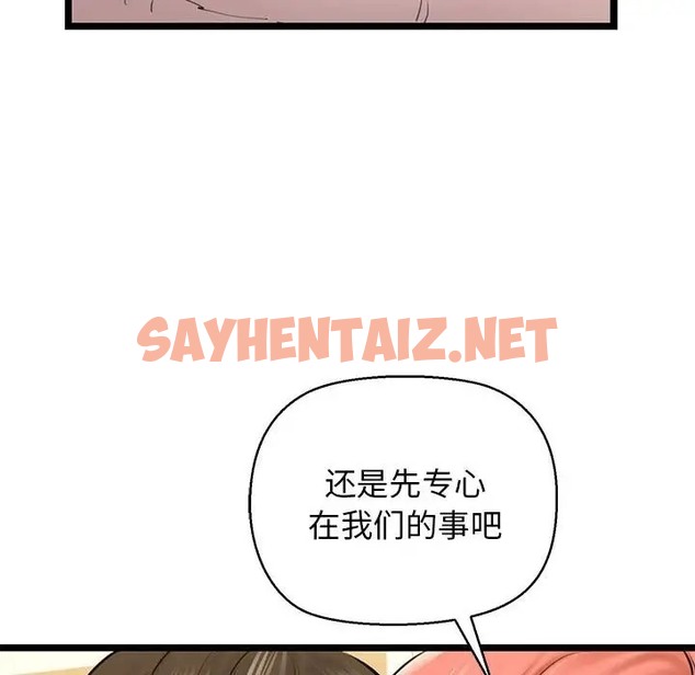 查看漫画我的拉拉隊寶貝 - 第4話 - tymanga.com中的2081944图片