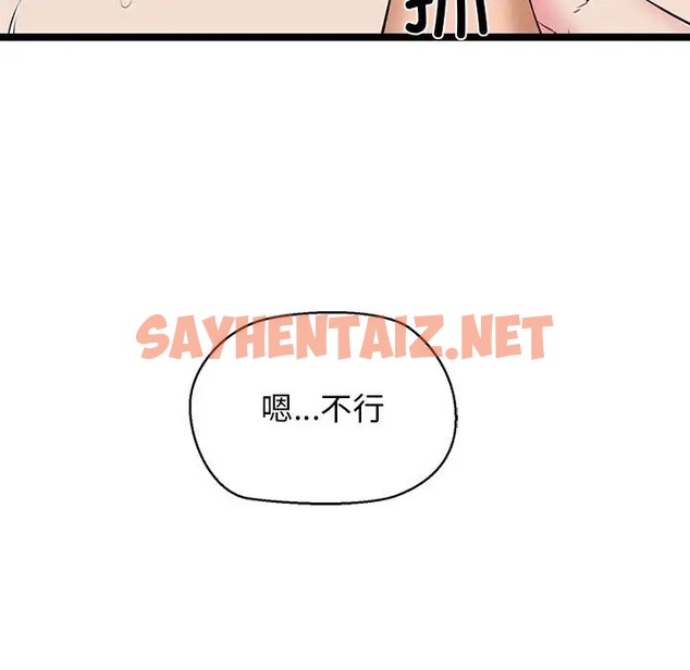 查看漫画我的拉拉隊寶貝 - 第4話 - tymanga.com中的2081950图片