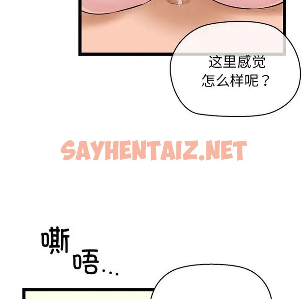 查看漫画我的拉拉隊寶貝 - 第4話 - tymanga.com中的2081959图片