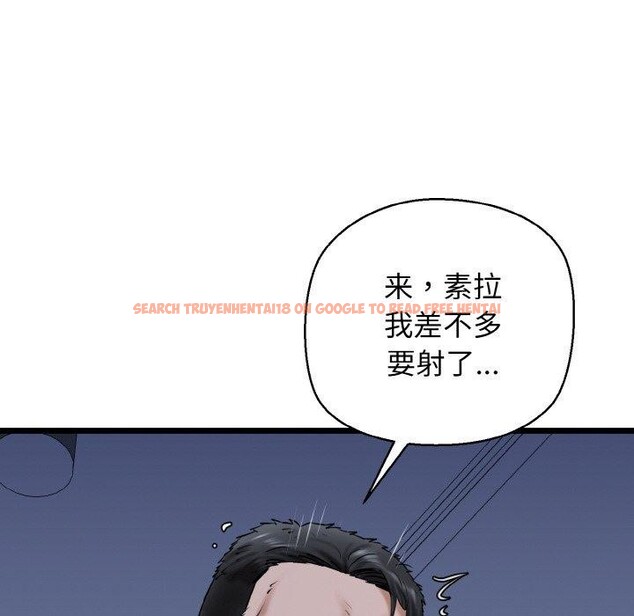 查看漫画我的拉拉隊寶貝 - 第40話 - sayhentaiz.net中的3360526图片