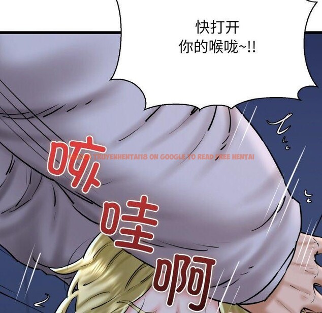 查看漫画我的拉拉隊寶貝 - 第40話 - sayhentaiz.net中的3360529图片
