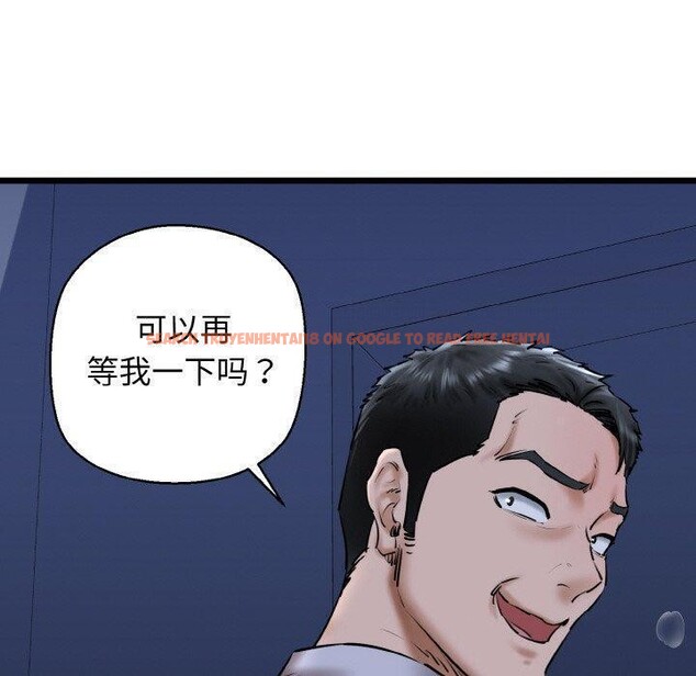 查看漫画我的拉拉隊寶貝 - 第40話 - sayhentaiz.net中的3360538图片