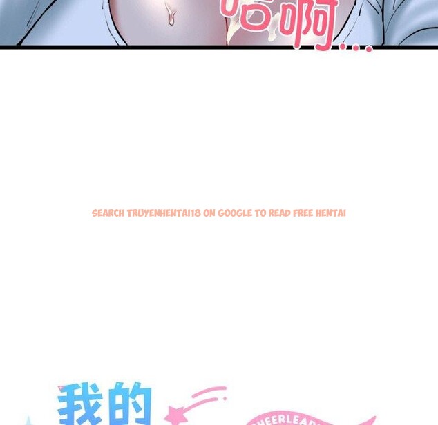 查看漫画我的拉拉隊寶貝 - 第40話 - sayhentaiz.net中的3360542图片