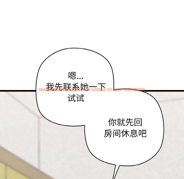 查看漫画我的拉拉隊寶貝 - 第40話 - sayhentaiz.net中的3360557图片