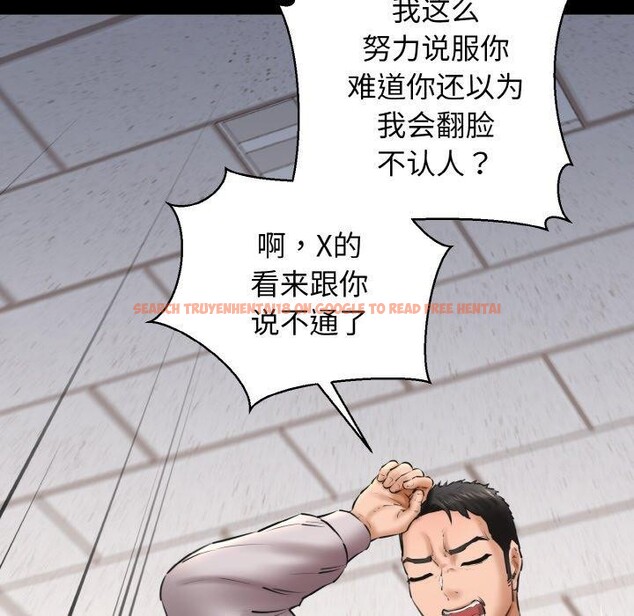 查看漫画我的拉拉隊寶貝 - 第40話 - sayhentaiz.net中的3360633图片