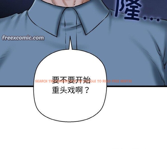 查看漫画我的拉拉隊寶貝 - 第40話 - sayhentaiz.net中的3360658图片