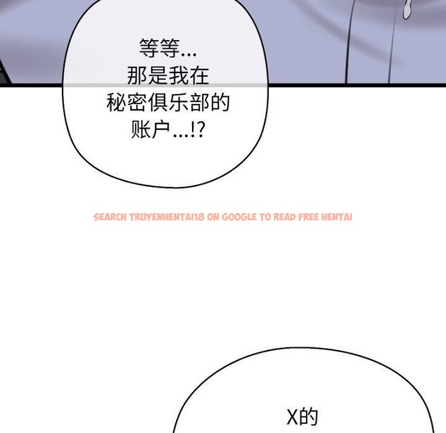 查看漫画我的拉拉隊寶貝 - 第41話 - sayhentaiz.net中的3379391图片