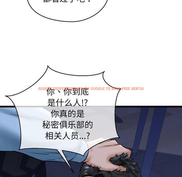 查看漫画我的拉拉隊寶貝 - 第41話 - sayhentaiz.net中的3379394图片