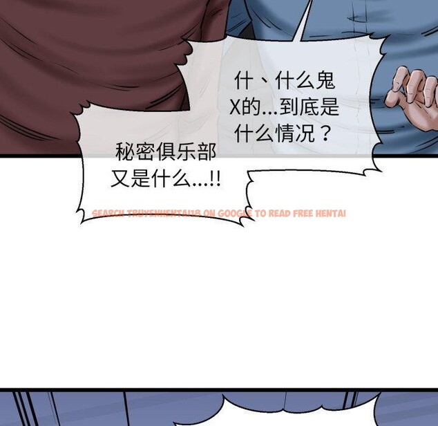 查看漫画我的拉拉隊寶貝 - 第41話 - sayhentaiz.net中的3379401图片