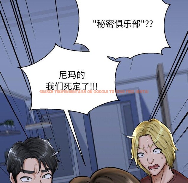 查看漫画我的拉拉隊寶貝 - 第41話 - sayhentaiz.net中的3379402图片