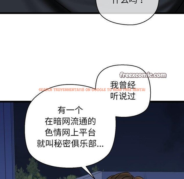 查看漫画我的拉拉隊寶貝 - 第41話 - sayhentaiz.net中的3379404图片
