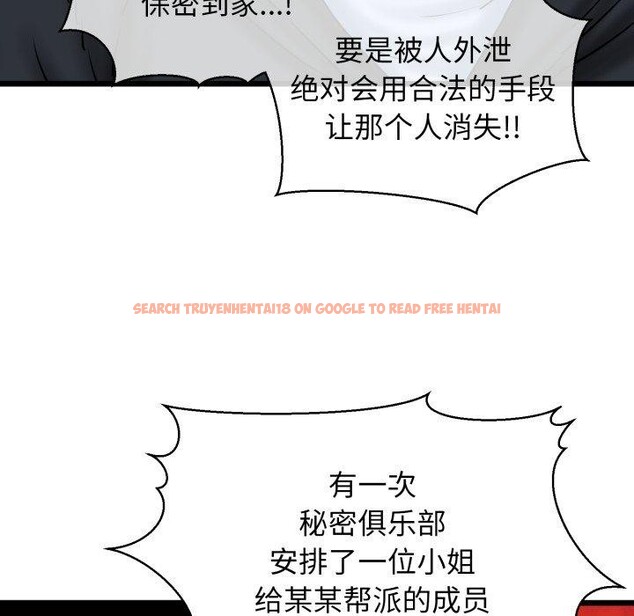 查看漫画我的拉拉隊寶貝 - 第41話 - sayhentaiz.net中的3379409图片