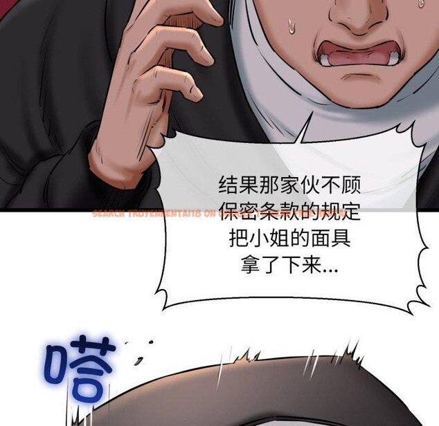 查看漫画我的拉拉隊寶貝 - 第41話 - sayhentaiz.net中的3379412图片