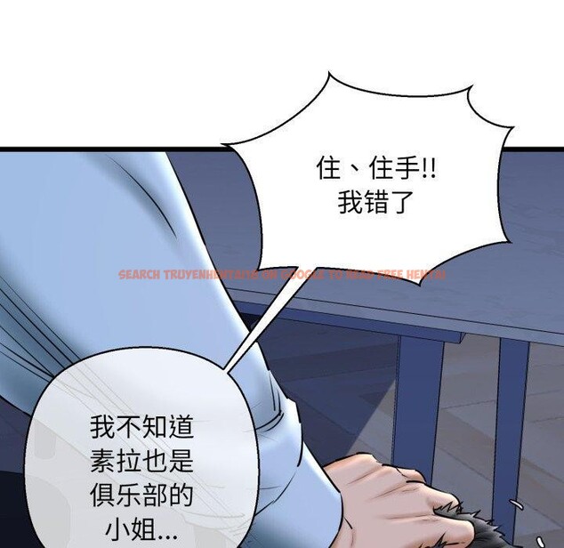 查看漫画我的拉拉隊寶貝 - 第41話 - sayhentaiz.net中的3379424图片