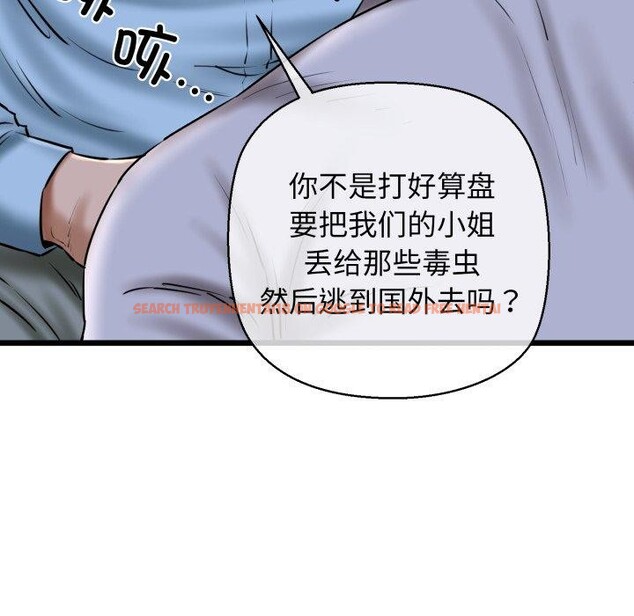 查看漫画我的拉拉隊寶貝 - 第41話 - sayhentaiz.net中的3379428图片