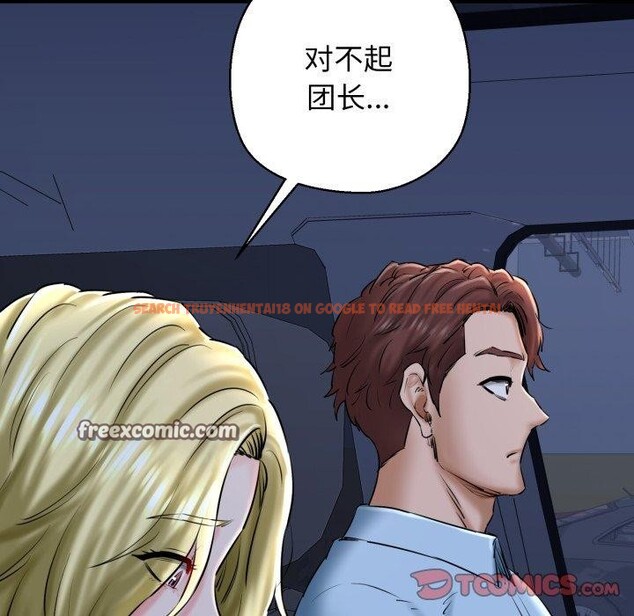 查看漫画我的拉拉隊寶貝 - 第41話 - sayhentaiz.net中的3379446图片