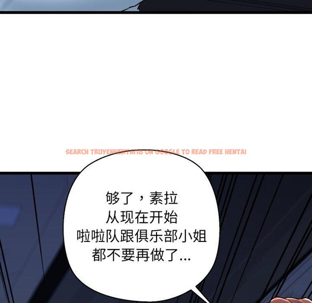 查看漫画我的拉拉隊寶貝 - 第41話 - sayhentaiz.net中的3379448图片