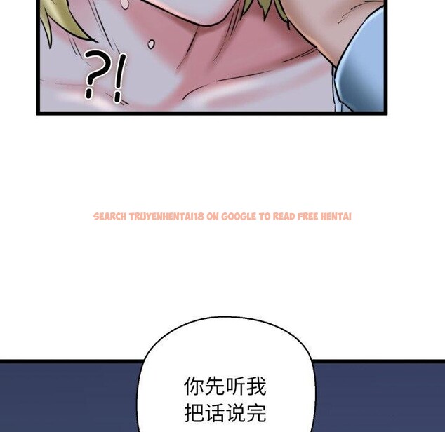 查看漫画我的拉拉隊寶貝 - 第41話 - sayhentaiz.net中的3379461图片