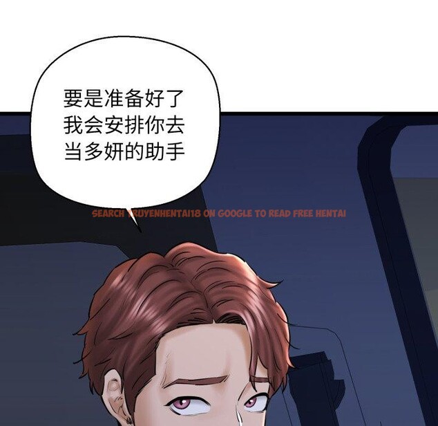 查看漫画我的拉拉隊寶貝 - 第41話 - sayhentaiz.net中的3379466图片