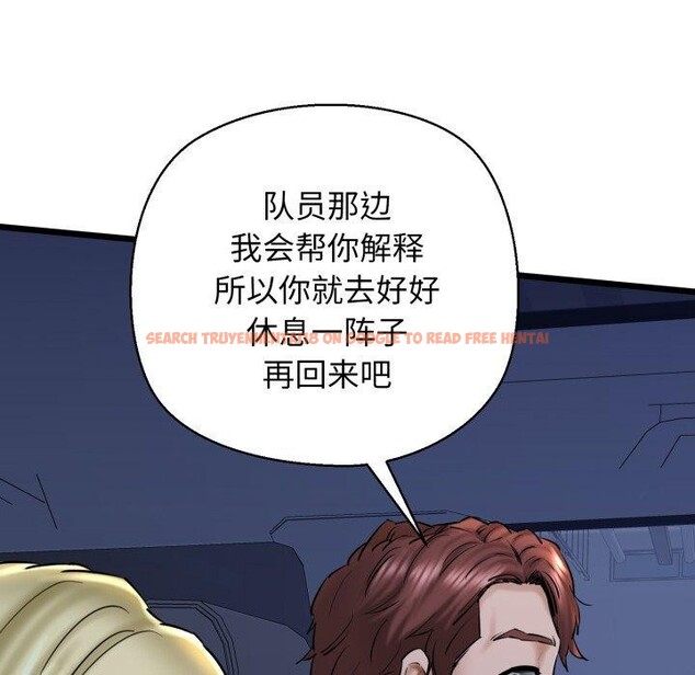 查看漫画我的拉拉隊寶貝 - 第41話 - sayhentaiz.net中的3379475图片