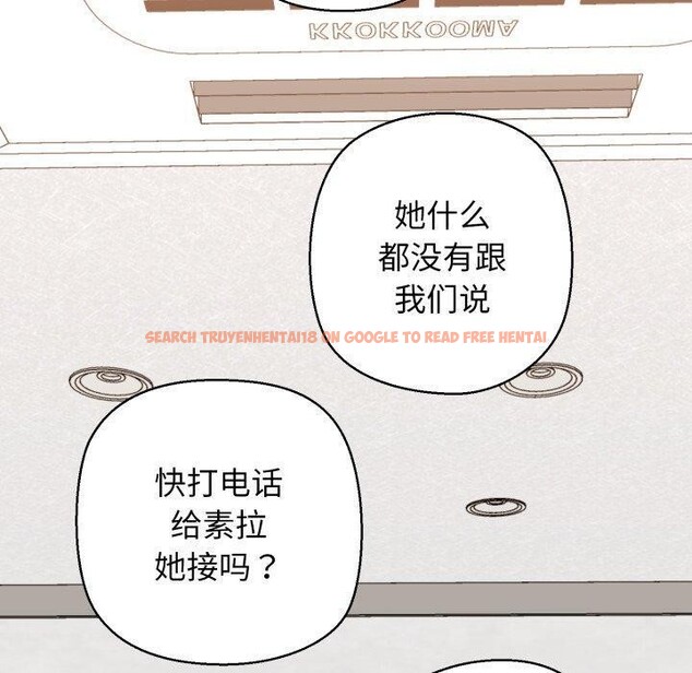 查看漫画我的拉拉隊寶貝 - 第41話 - sayhentaiz.net中的3379494图片