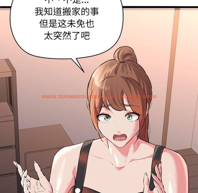 查看漫画我的拉拉隊寶貝 - 第42話 - sayhentaiz.net中的3402222图片