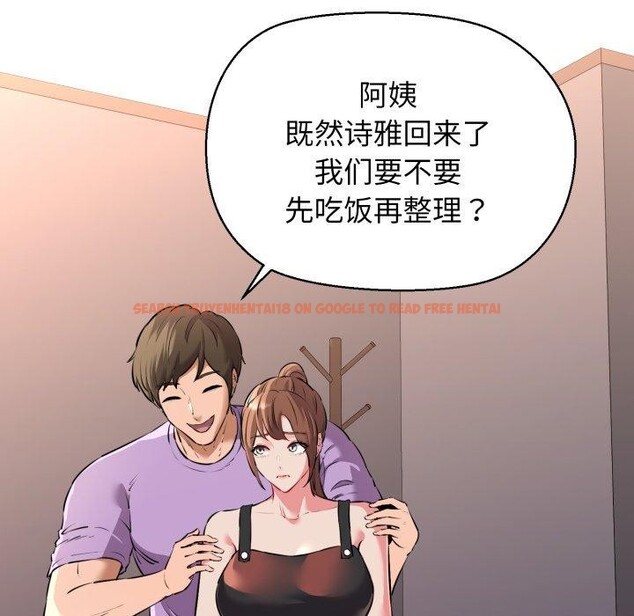查看漫画我的拉拉隊寶貝 - 第42話 - sayhentaiz.net中的3402232图片