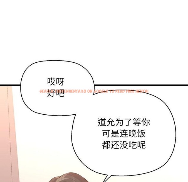 查看漫画我的拉拉隊寶貝 - 第42話 - sayhentaiz.net中的3402234图片
