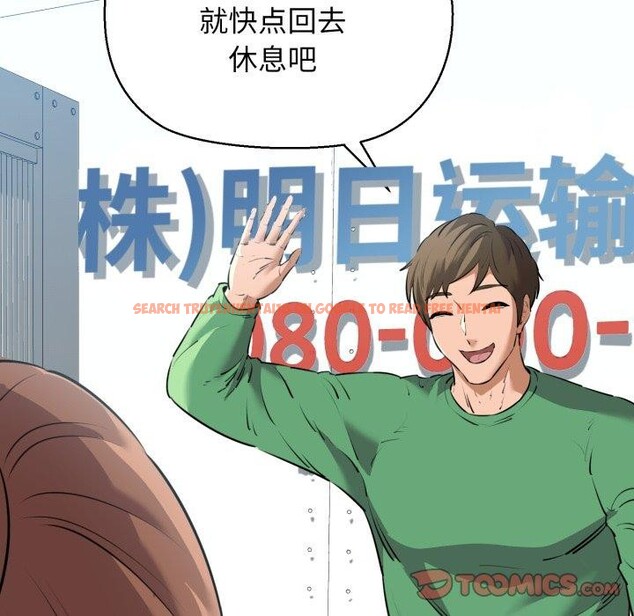查看漫画我的拉拉隊寶貝 - 第42話 - sayhentaiz.net中的3402248图片