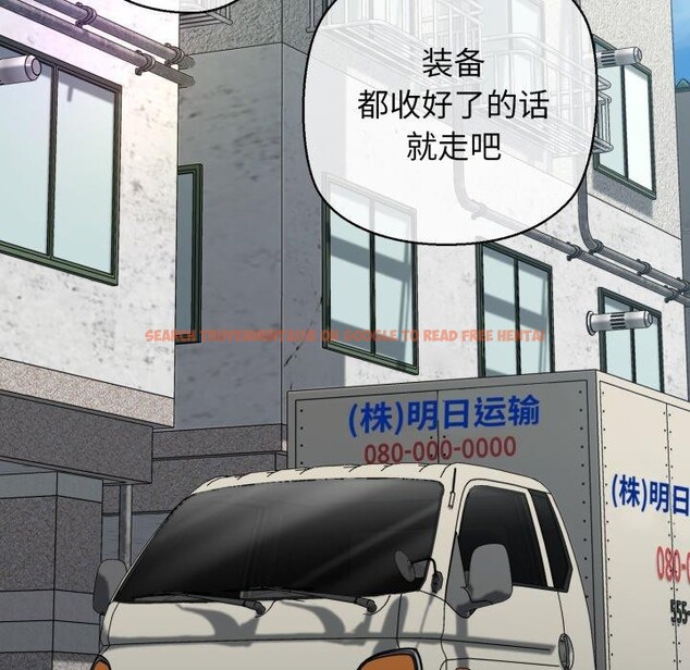 查看漫画我的拉拉隊寶貝 - 第42話 - sayhentaiz.net中的3402259图片