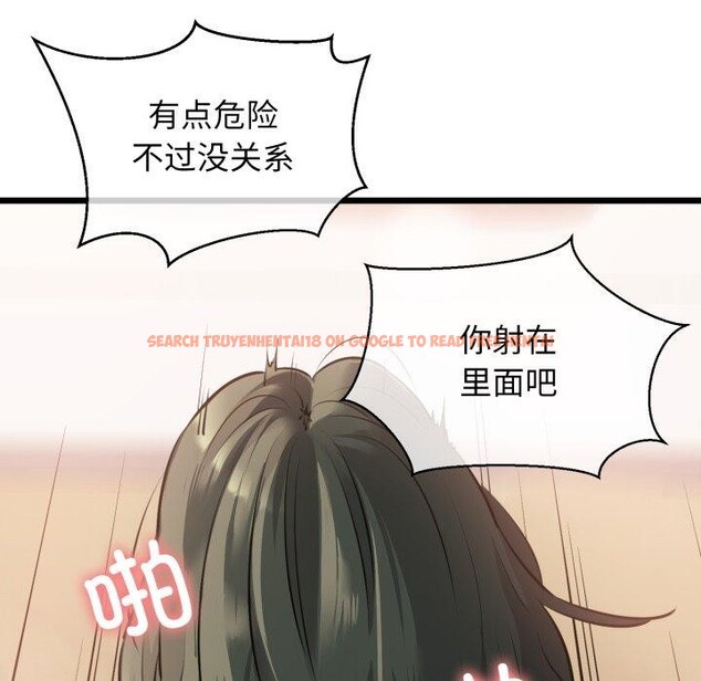 查看漫画我的拉拉隊寶貝 - 第42話 - sayhentaiz.net中的3402273图片
