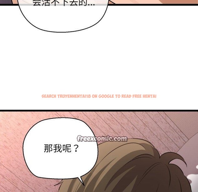 查看漫画我的拉拉隊寶貝 - 第42話 - sayhentaiz.net中的3402289图片