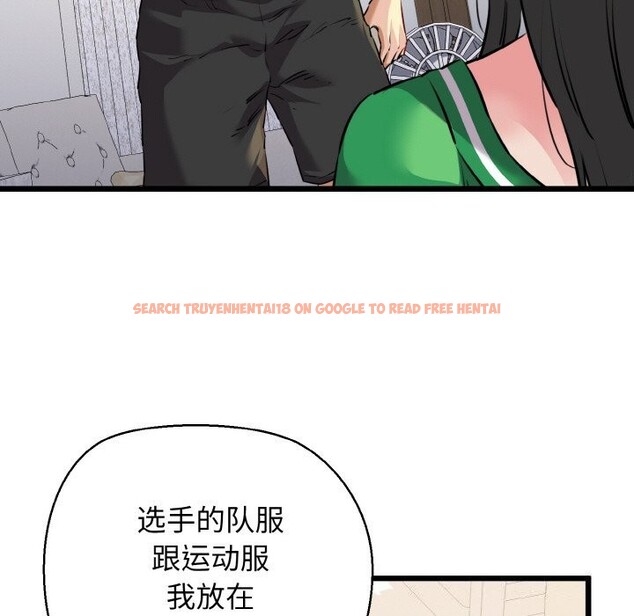 查看漫画我的拉拉隊寶貝 - 第43話 - sayhentaiz.net中的3428282图片
