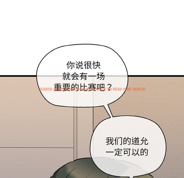查看漫画我的拉拉隊寶貝 - 第43話 - sayhentaiz.net中的3428290图片