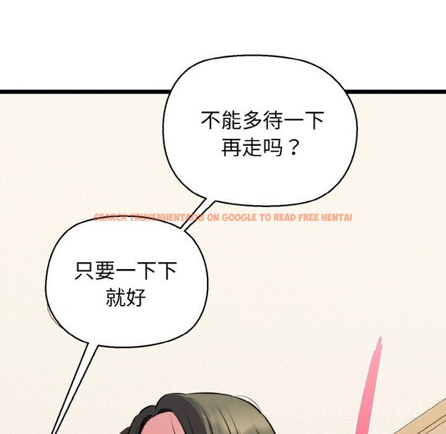 查看漫画我的拉拉隊寶貝 - 第43話 - sayhentaiz.net中的3428299图片