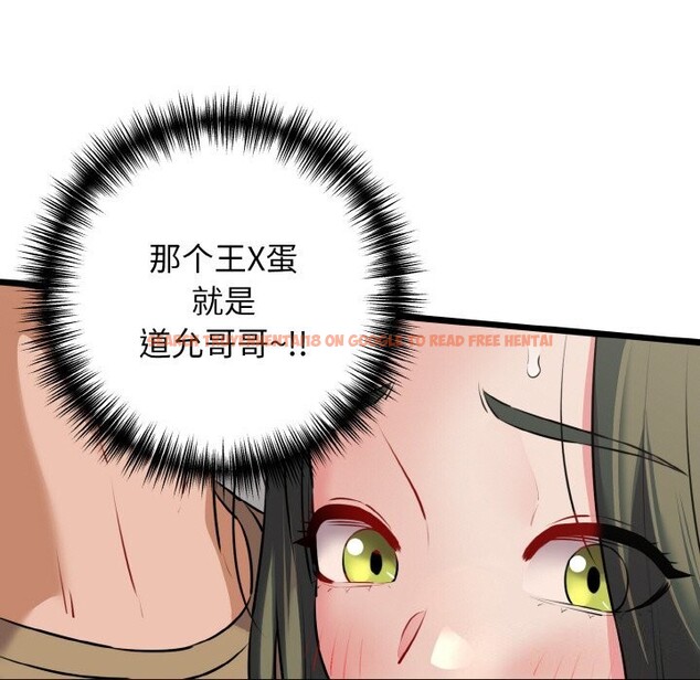 查看漫画我的拉拉隊寶貝 - 第43話 - sayhentaiz.net中的3428302图片