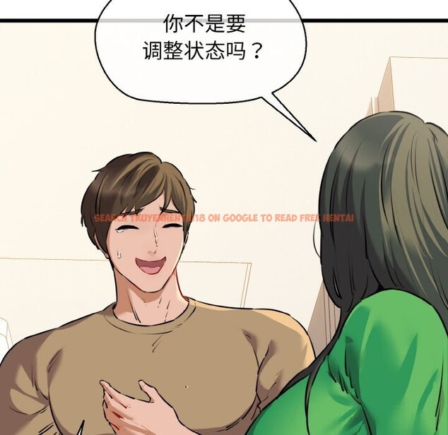 查看漫画我的拉拉隊寶貝 - 第43話 - sayhentaiz.net中的3428311图片
